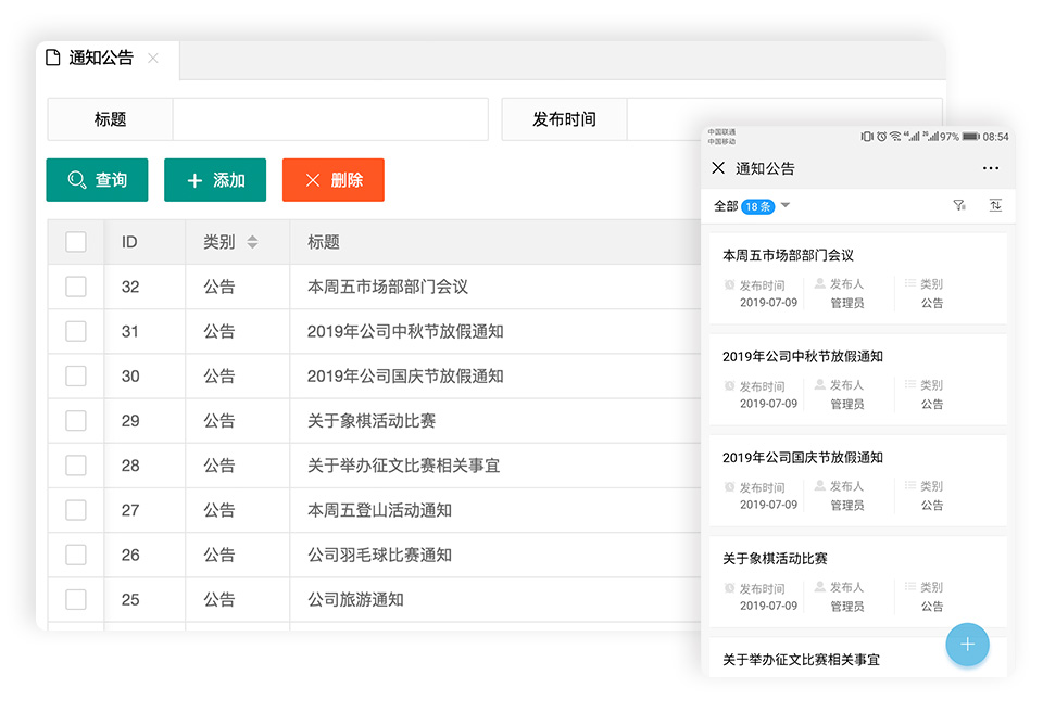 通知公告.jpg