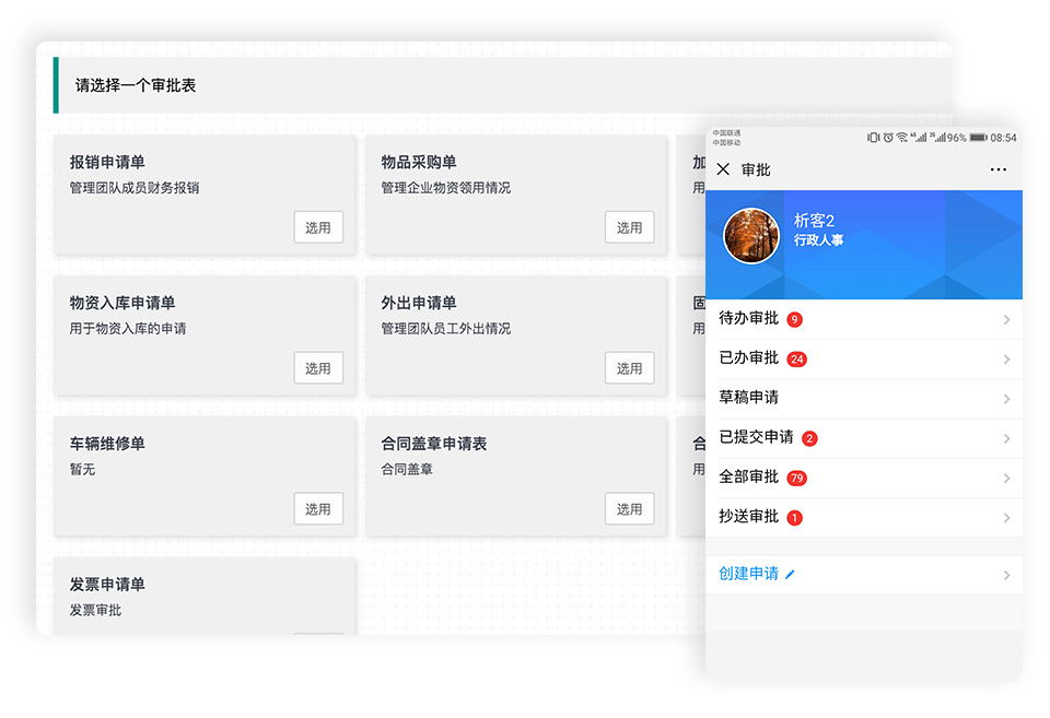 智能審批.jpg
