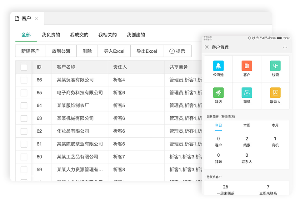 客戶管理.jpg