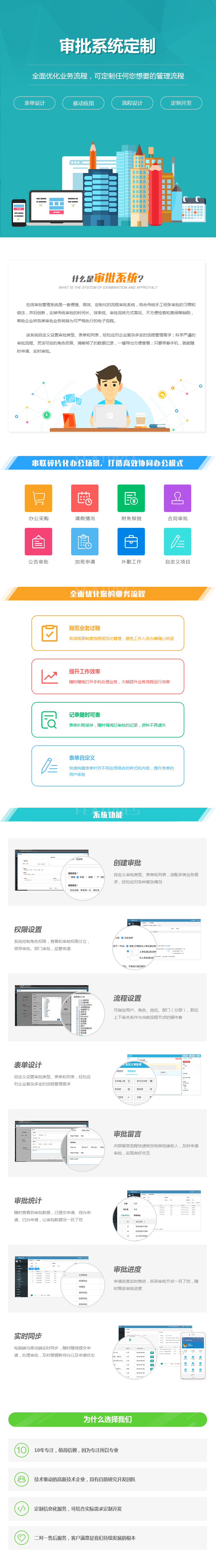 審批系統(tǒng).png