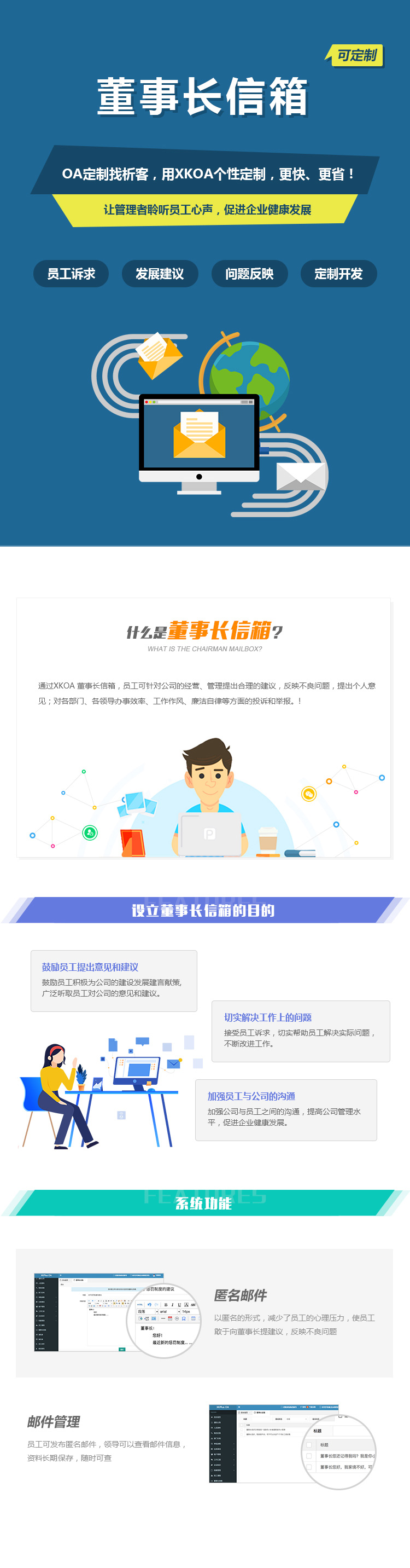 董事長(zhǎng).jpg