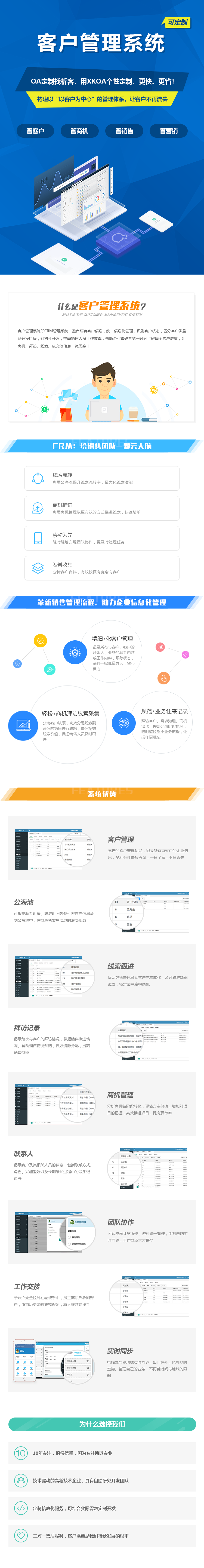 客戶.png