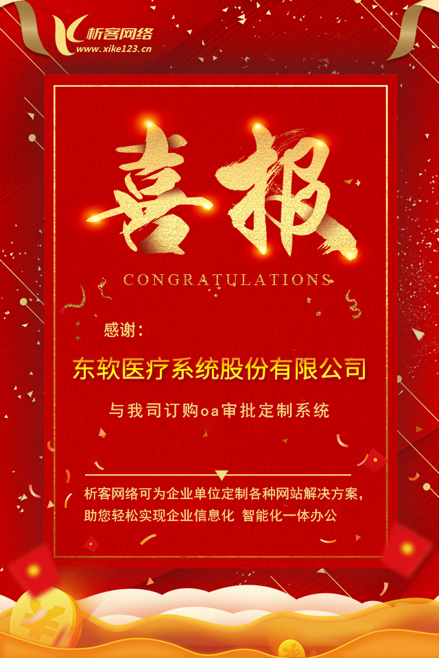 oa喜報.png