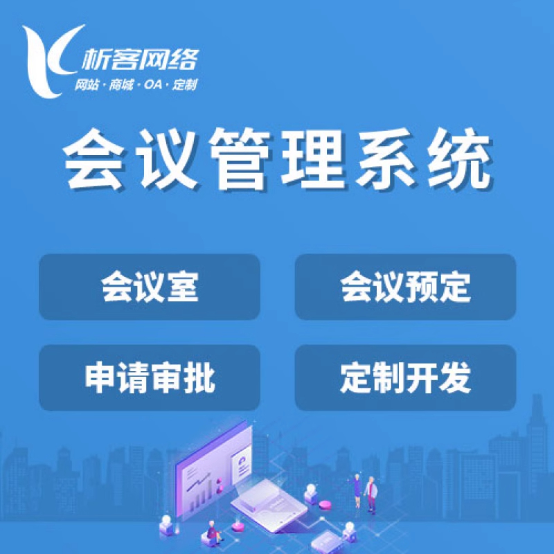 多流程審批在OA系統(tǒng)中的高效整合與管理