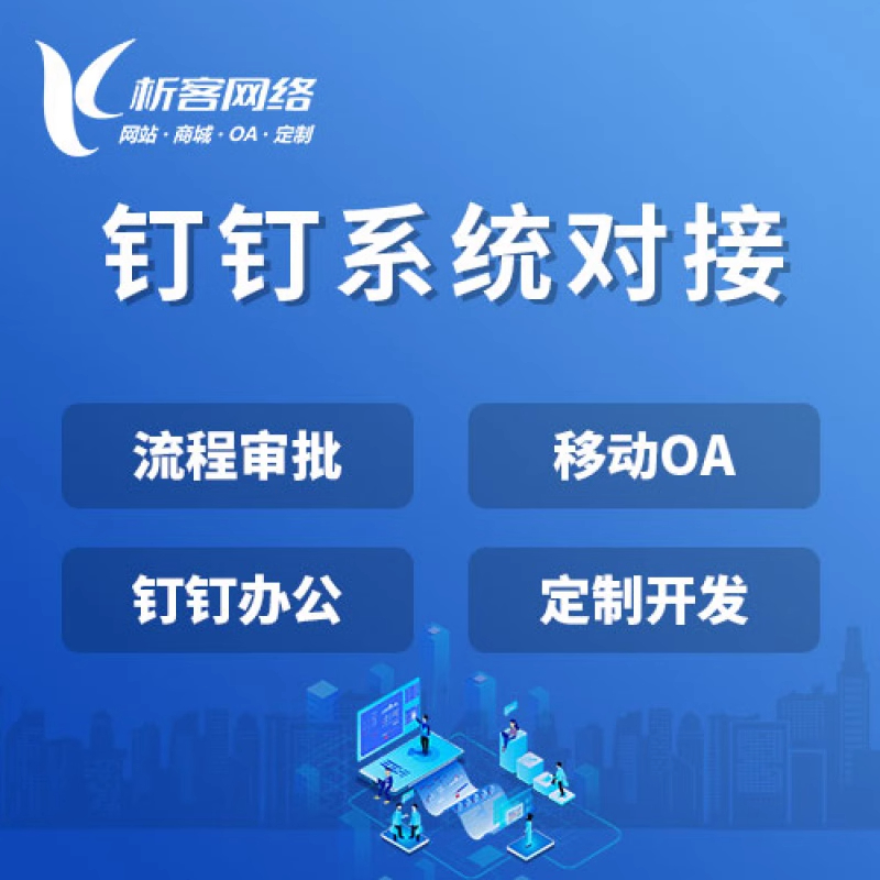 OA協(xié)同軟件定制的個性化需求滿足方案