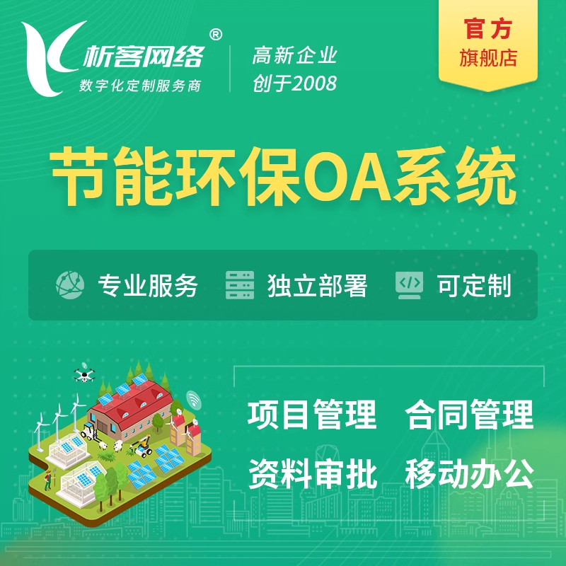 OA協(xié)同項(xiàng)目管理中的風(fēng)險(xiǎn)控制與應(yīng)對(duì)策略